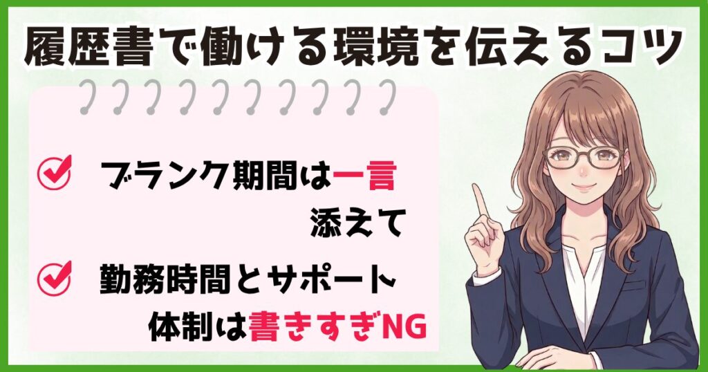 未経験でも受かる事務職の履歴書の書き方と職種別例文を紹介した画像