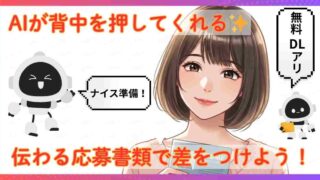 【書類選考を突破せよ】40代からの履歴書・職務経歴書のコツ