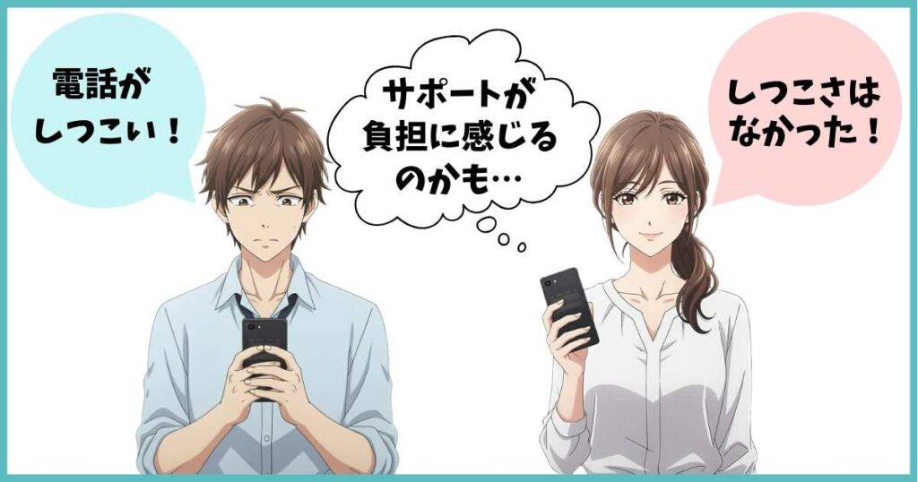 ミイダスは電話がしつこい?と感じる男性と、しつこさはなかったと答える女性、それぞれの口コミ意見をイラスト化した図解