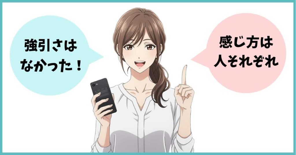 ミイダスはしつこい?実際に電話対応を体験した女性のイラスト。『強引さはなかった!』『感じ方は人それぞれ』という吹き出しで体験談を表現。