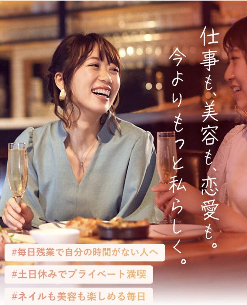 ジムノミカタ公式さいとのトップ画面。女性の写真と「仕事も、美容も。恋愛も。今よりもっと私らしく」との説明。