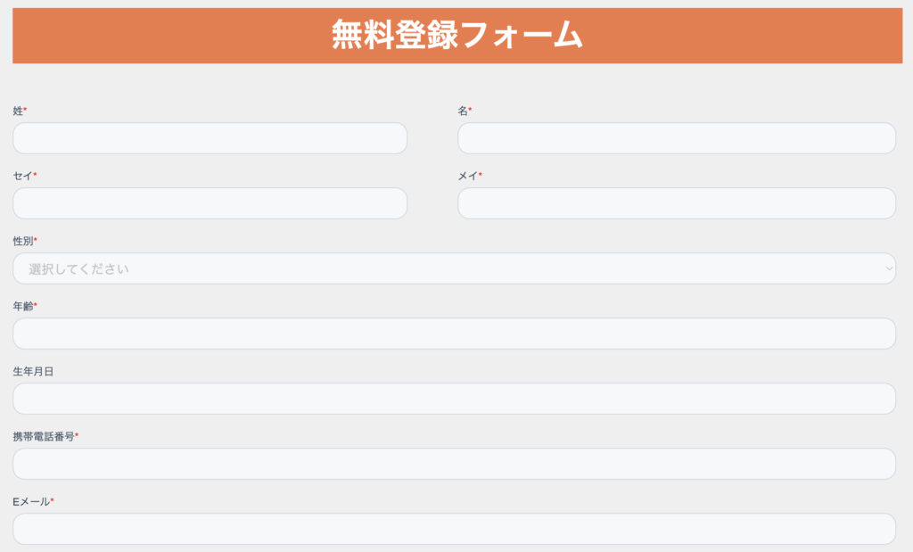 バックアップキャリアの無料登録フォーム画面。姓名、セイメイ、性別、年齢、生年月日、携帯電話番号、Eメールなどの入力欄が表示されている。