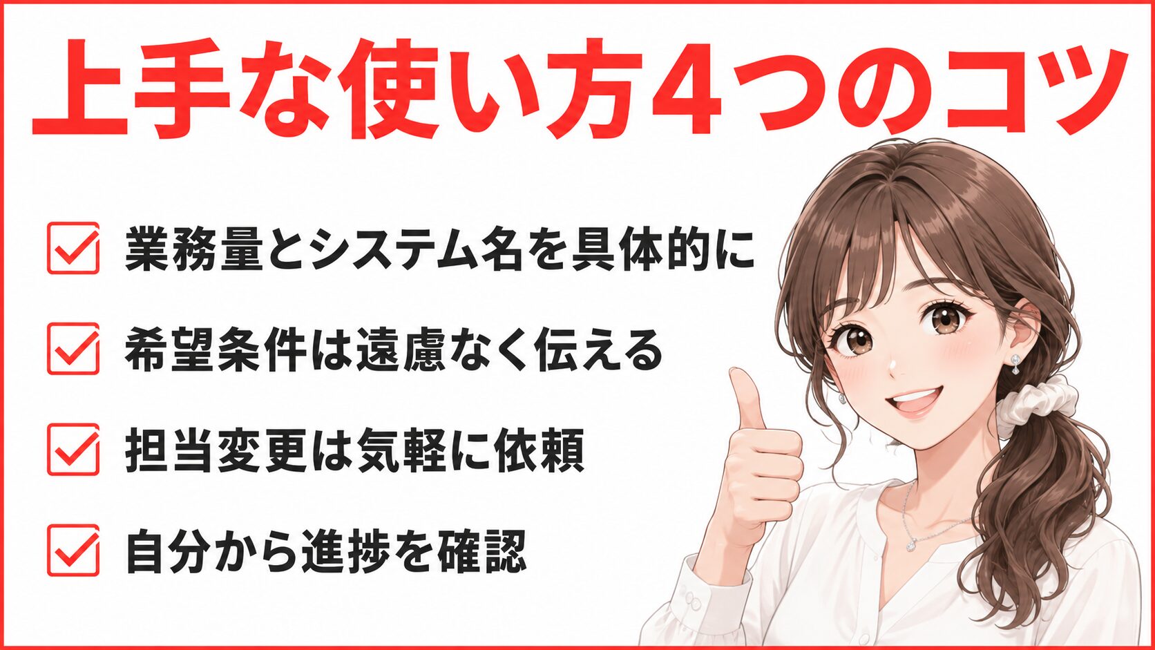 アデコの上手な使い方4つ｜独自アンケートでわかったコツ