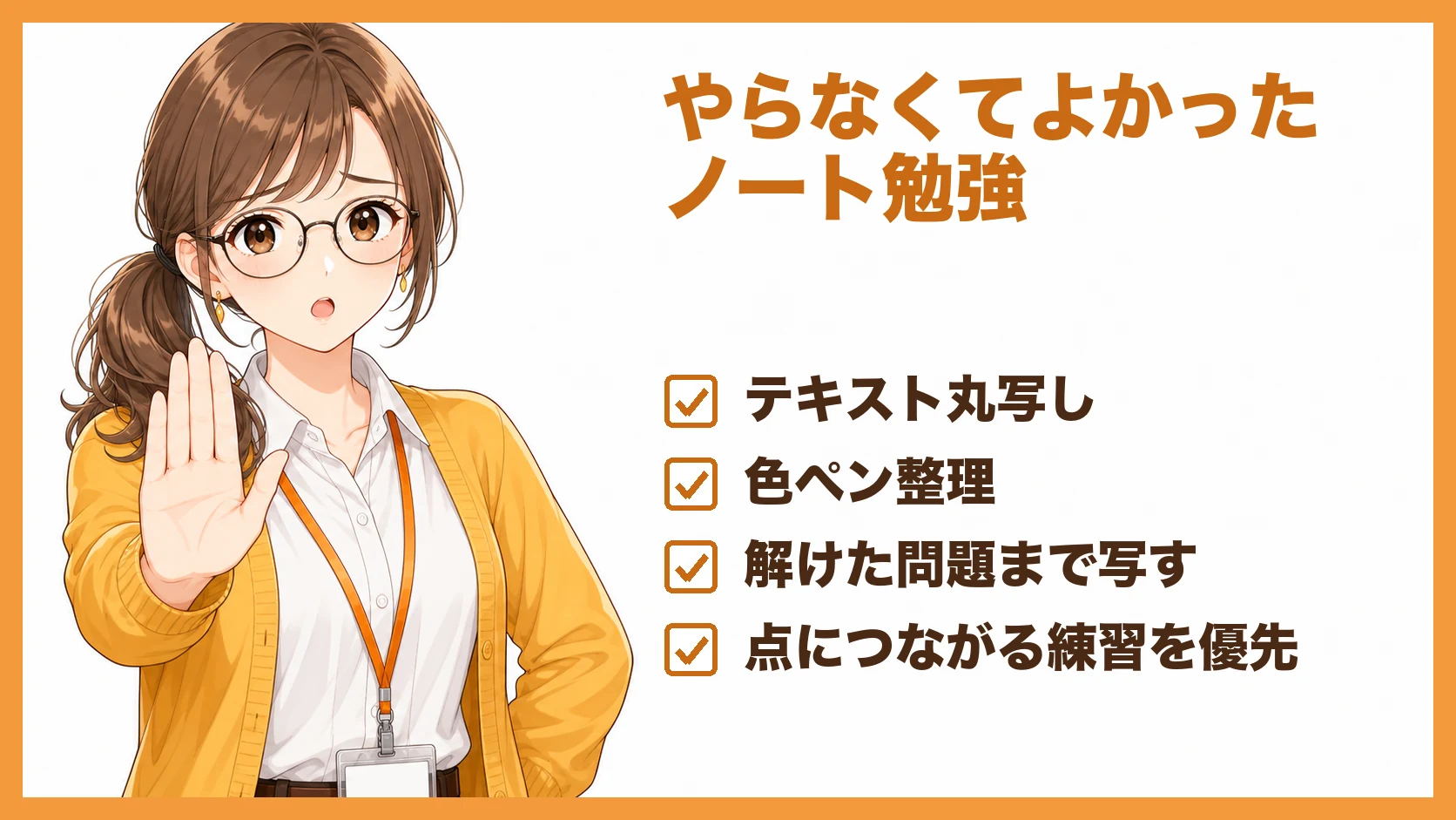 簿記3級でやらなくてよかったノート勉強をまとめた図解