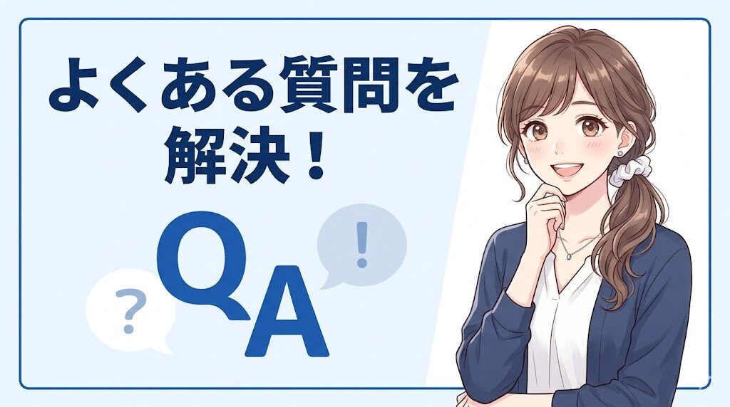 リアルミーキャリアでよくある質問Q&A