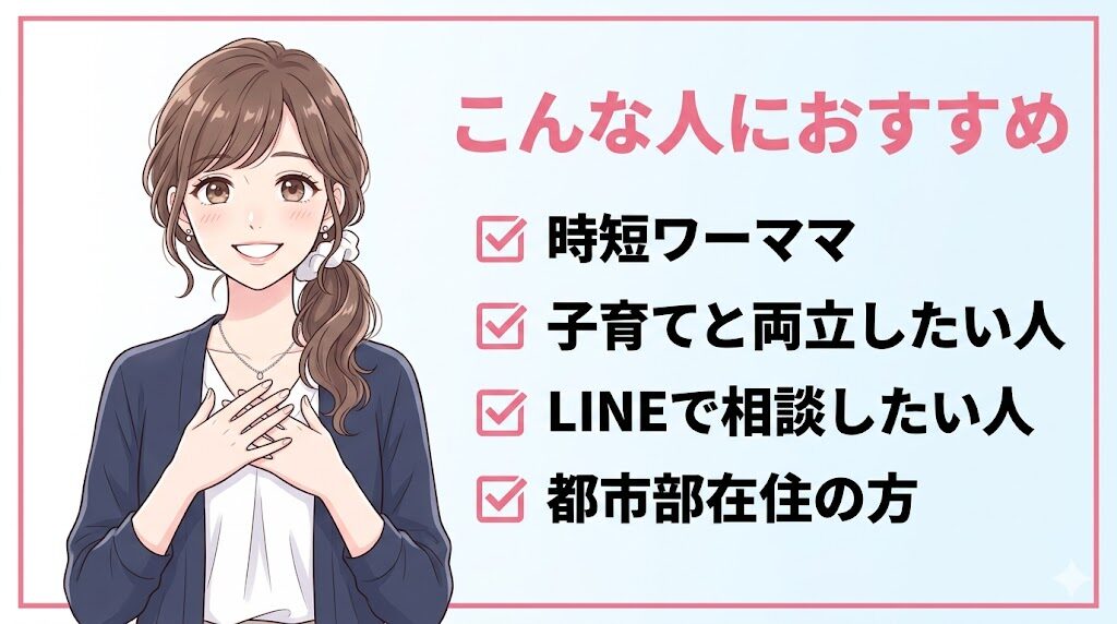 リアルミーキャリアまとめ｜こんな人におすすめ