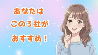 事務職転職サービス診断