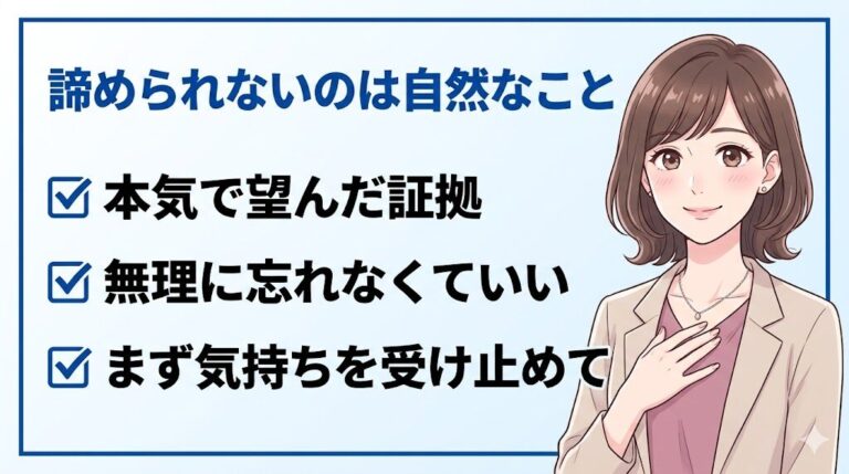 不採用が諦められない気持ちに寄り添う採用担当の女性。本気で望んだ証拠であり、無理に忘れなくていい、まず気持ちを受け止めてという3つのメッセージ。