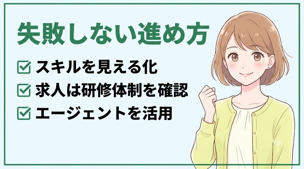 事務は未経験だときつい？｜失敗しない進め方