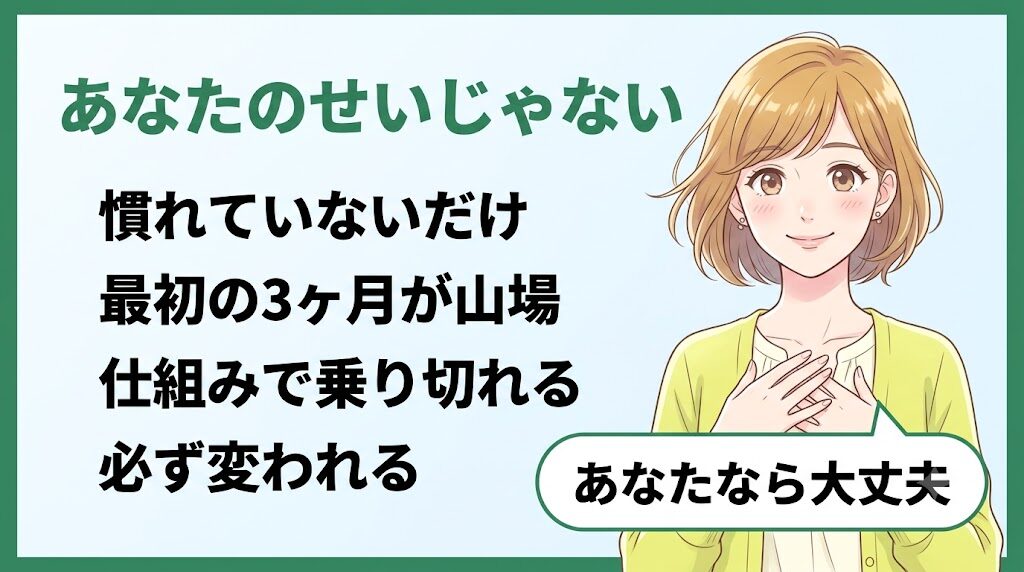 事務は未経験だときつい？｜あなたのせいじゃない