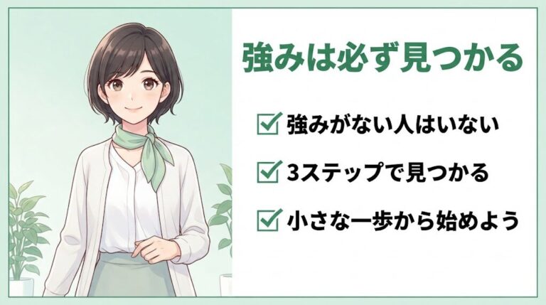自分の強みを見つけて晴れやかに歩き出す女性のイラスト