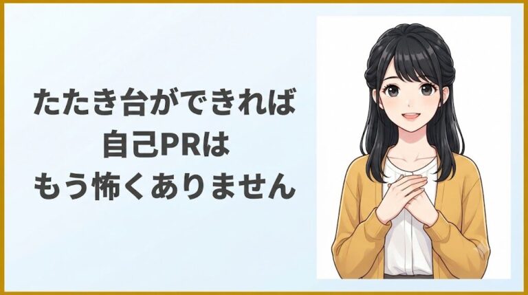自己PR文メーカーで事務職の書類選考を突破しようと励ます事務職女性のまとめイラスト