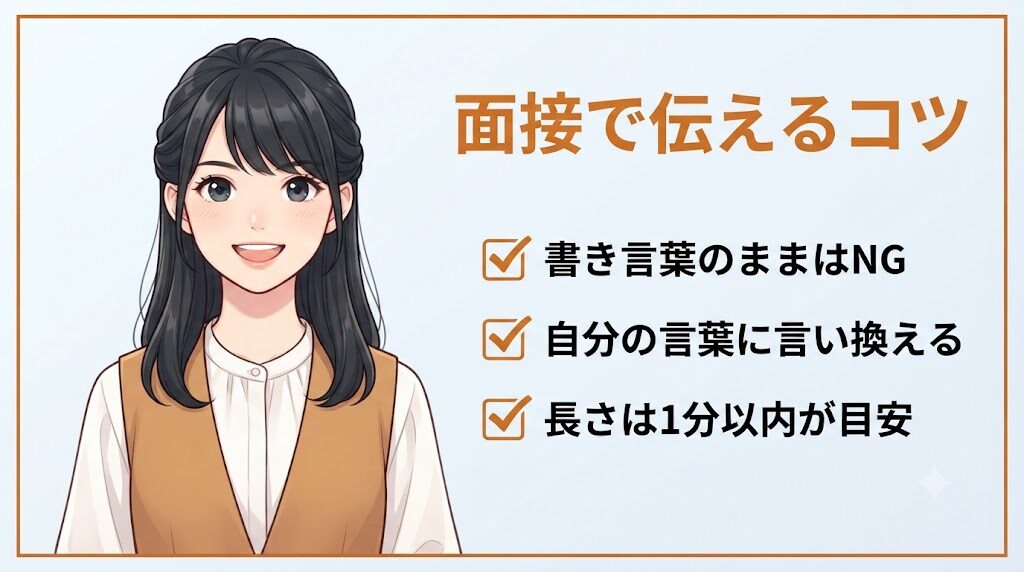 面接で事務職未経験の志望動機を自分の言葉で話す女性のイラスト