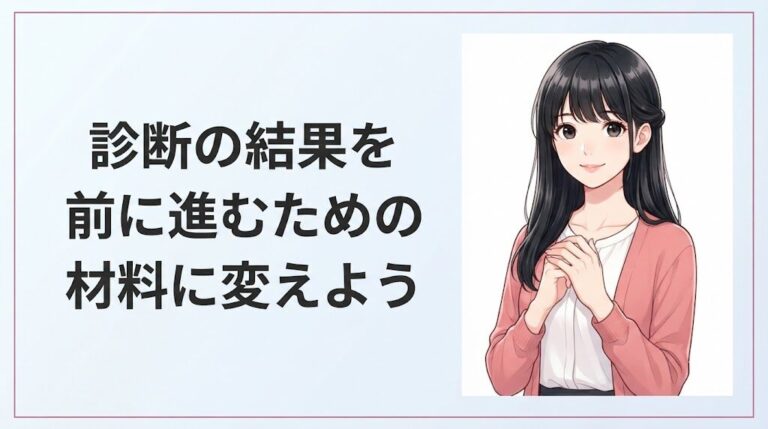 【無料診断】事務職に向いてる人?12問でわかる適性度とタイプチェック|まとめ
