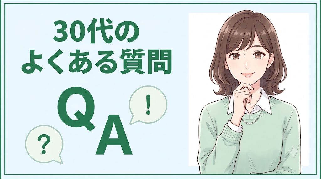 30代のジムノミカタ利用でよくある質問Q&A（後半・未経験・ブランクなど）