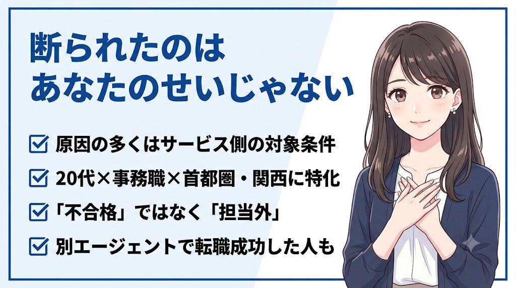 ジムノミカタに断られた？紹介されない理由と対処法を採用担当が解説