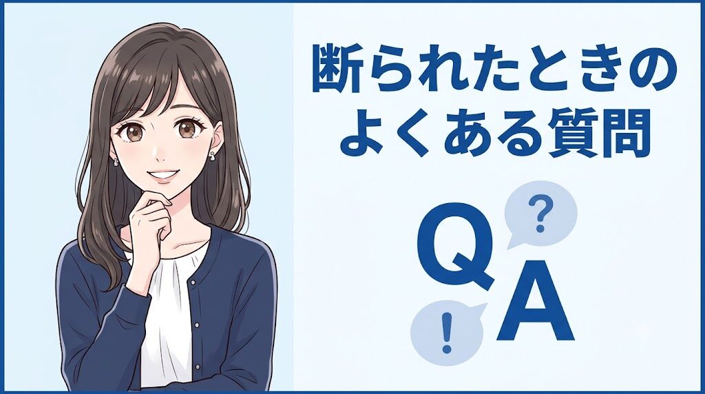 ジムノミカタに断られたときのよくある質問Q&A（再登録・連絡なし・年齢など）