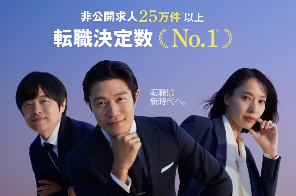 リクルートエージェント公式サイト(非公開求人25万件以上・転職決定数No.1)
