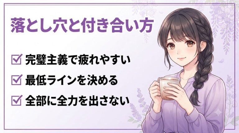 最上志向の落とし穴|完璧主義に疲れてひと息つく女性のイラスト