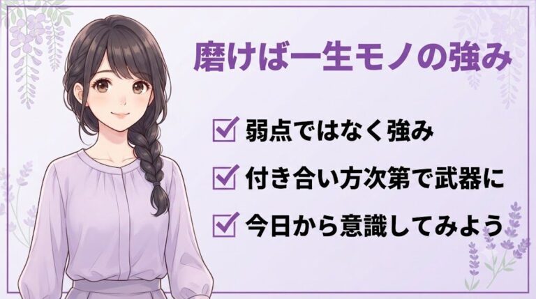 最上志向を一生モノの強みとして磨き晴れやかに歩き出す女性のイラスト