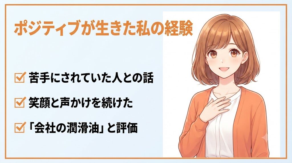 職場で同僚と笑顔で話す女性事務員の体験談イラスト