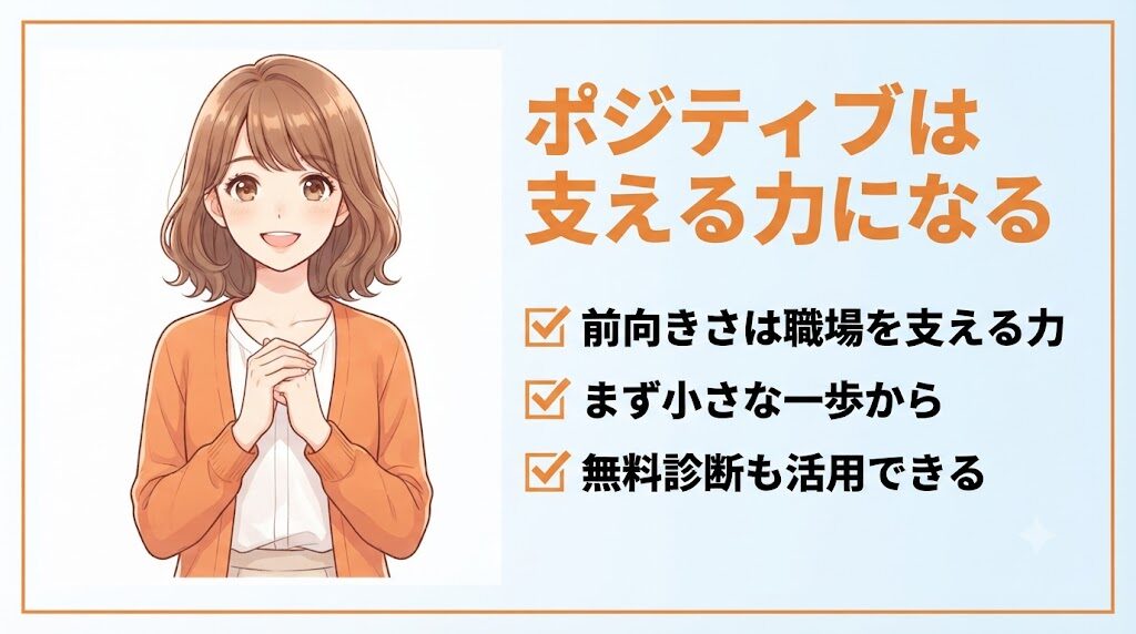 明るいオフィスで前向きに働く女性事務員のまとめイラスト