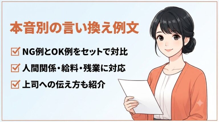 【無料ツール】退職理由ポジティブ変換メーカー|言い換え例文がすぐ完成|本音別の言い換え例文