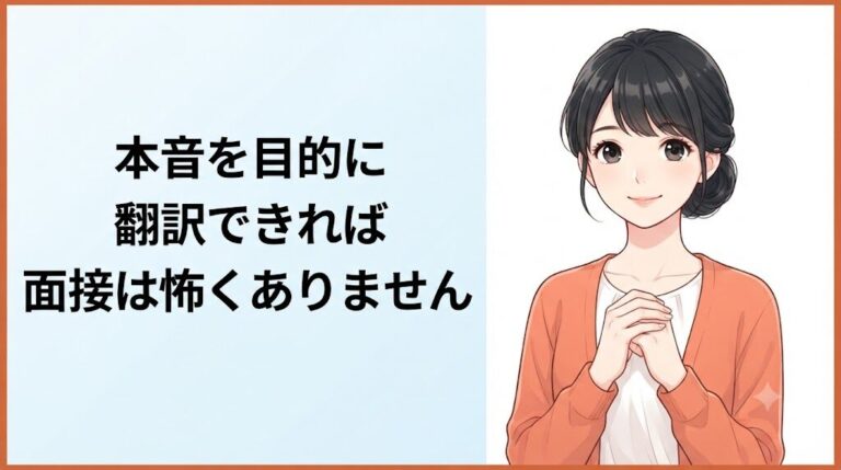 【無料ツール】退職理由ポジティブ変換メーカー|言い換え例文がすぐ完成|まとめ