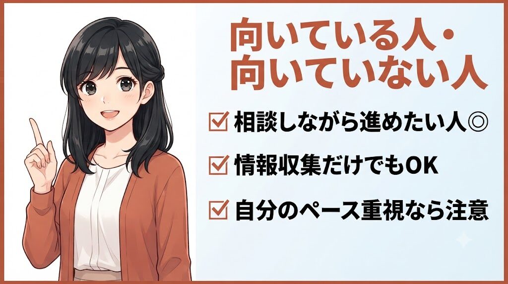 転職エージェントが向いている人と向いていない人を説明する女性のイラスト