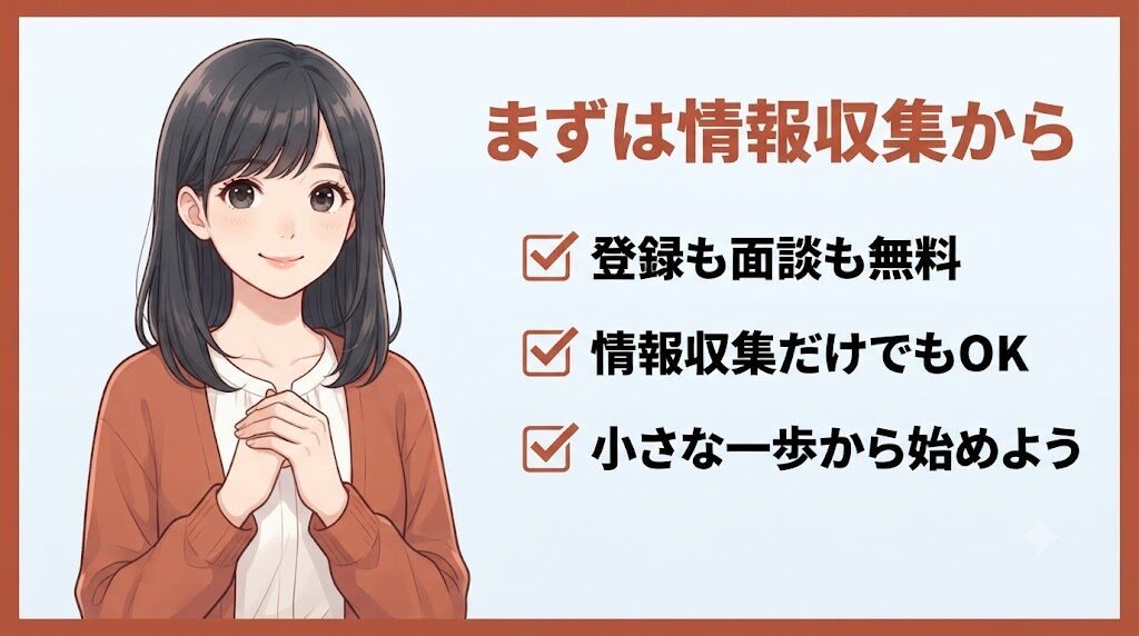 転職エージェントの体験談まとめとして一歩踏み出す事務職女性のイラスト