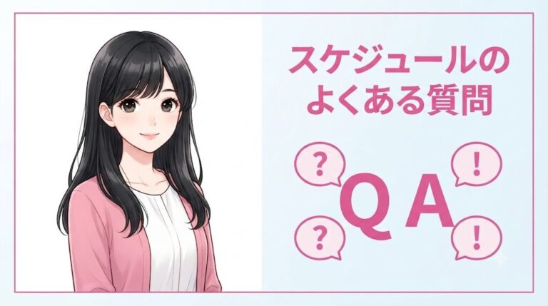 転職スケジュールのよくある質問（逆算時期・ボーナス退職・遅れたとき）に答えるQ&Aイラスト