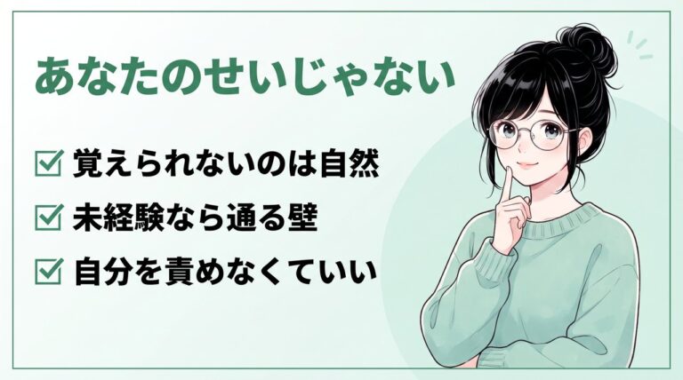 事務の仕事が難しくて辞めたいのはあなたのせいじゃないと伝える女性のイラスト