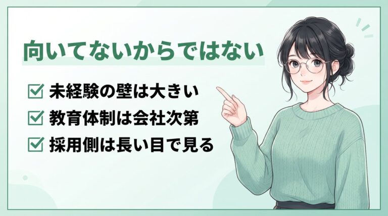 事務が覚えられないのは向いてないからではない本当の理由を解説する女性のイラスト