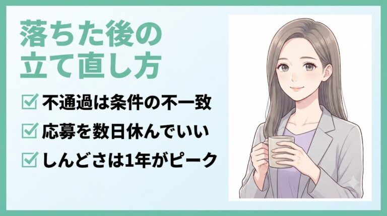 経理未経験で採用されないのはなぜ?採用担当が教える理由5つと対策4つ|落ちた後の立て直し方
