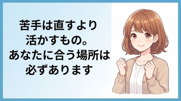 マルチタスクが苦手なのは欠陥じゃない|無料10問診断と対策5つ|苦手は活かすもの