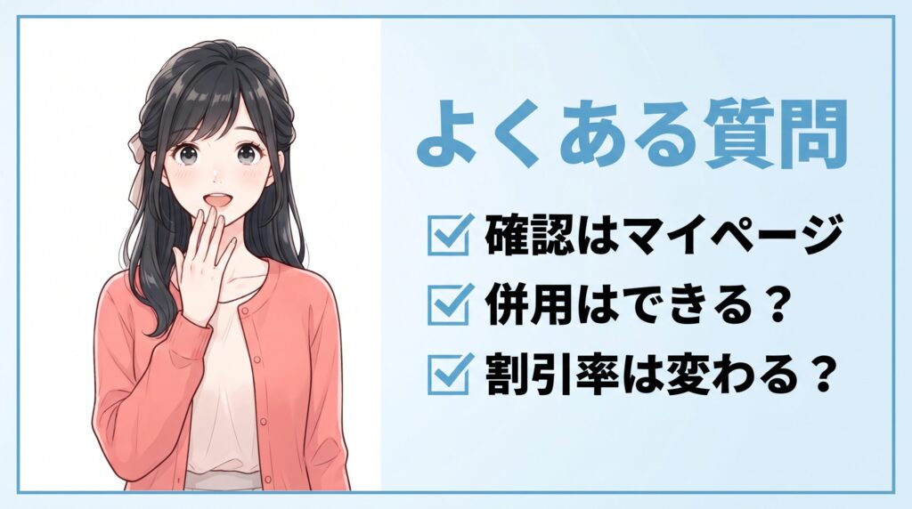 スタディング簿記のクーポン・割引まとめ|よくある質問