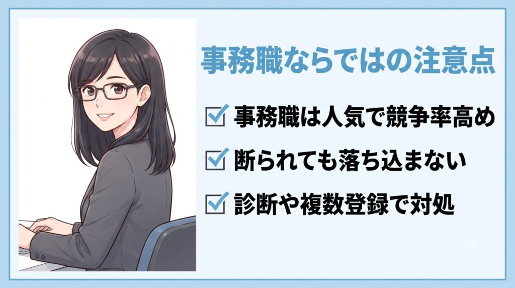 転職エージェントとは？無料の仕組みからサポート内容まで図解でやさしく解説｜事務職ならではの注意点