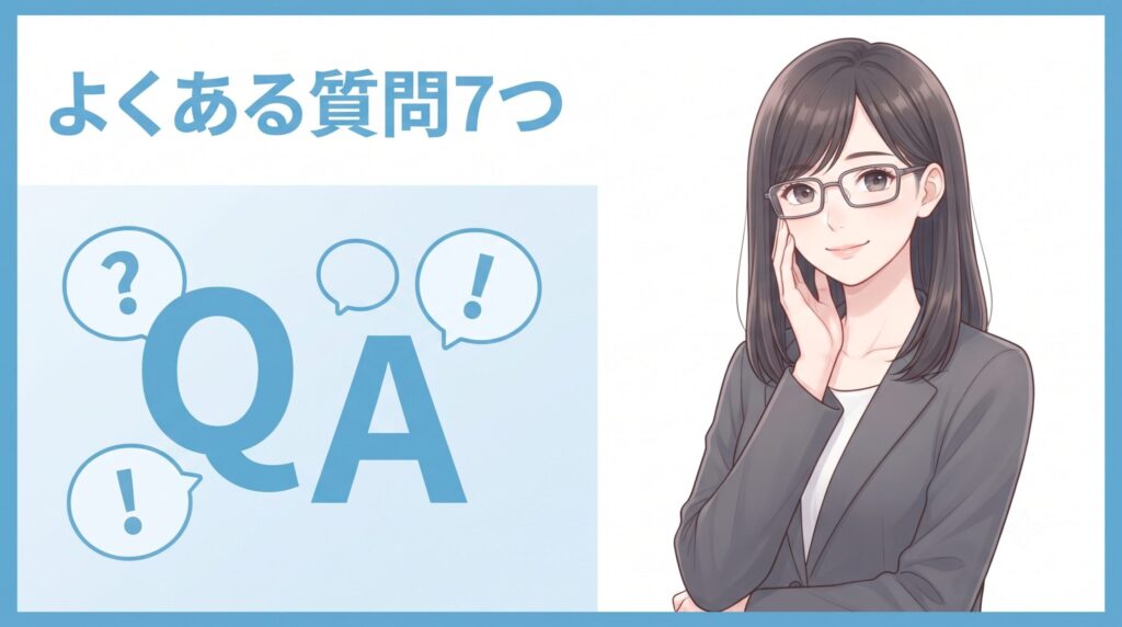 転職エージェントとは？無料の仕組みからサポート内容まで図解でやさしく解説｜よくある質問7つ