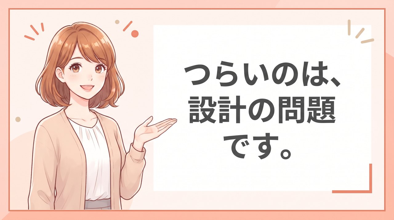 一人事務がつらいのは職場の設計の問題だと伝える事務女性のイラスト