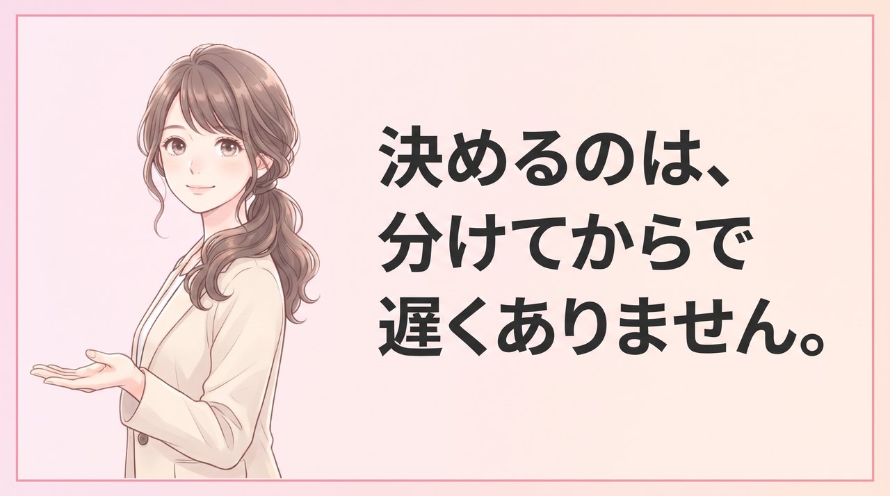 事務に向いてないと決めるのは分けてからで遅くないと伝える事務女性のイラスト